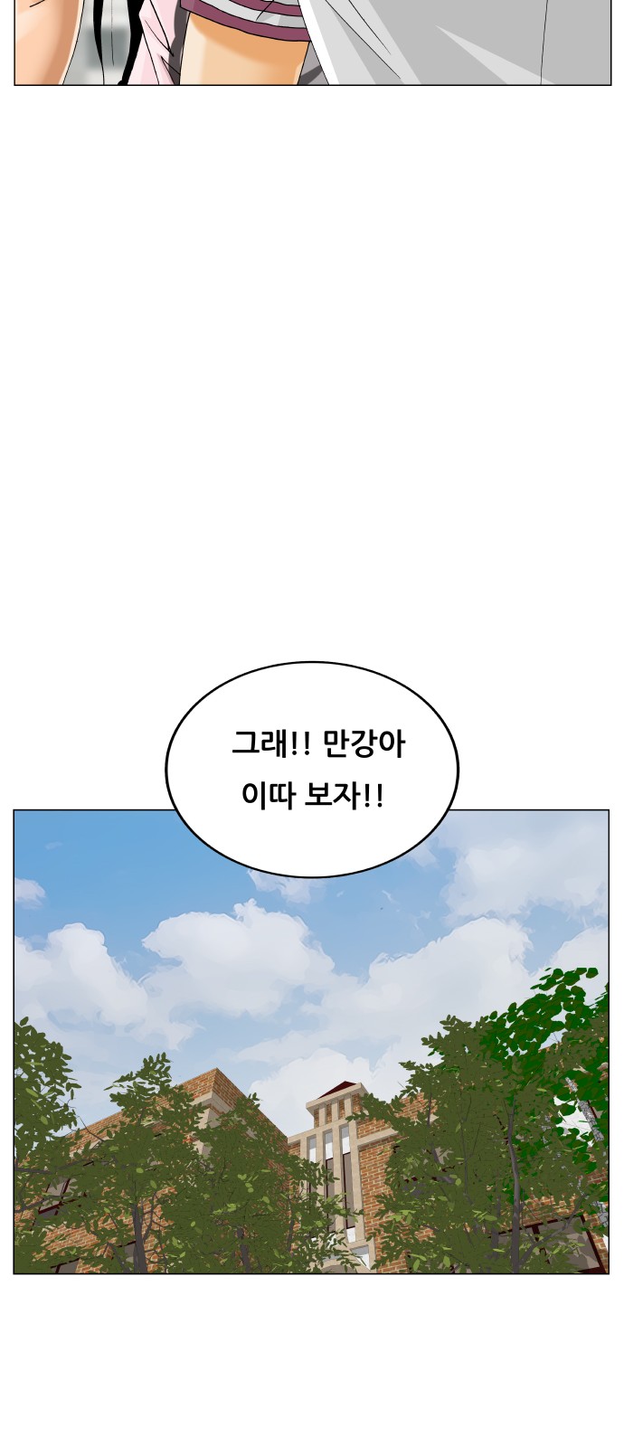 Ultimate Legend - Kang Hae Hyo - Chapter 484 - Page 32