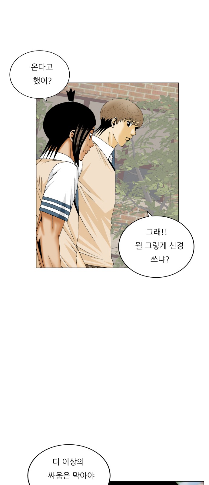 Ultimate Legend - Kang Hae Hyo - Chapter 484 - Page 34