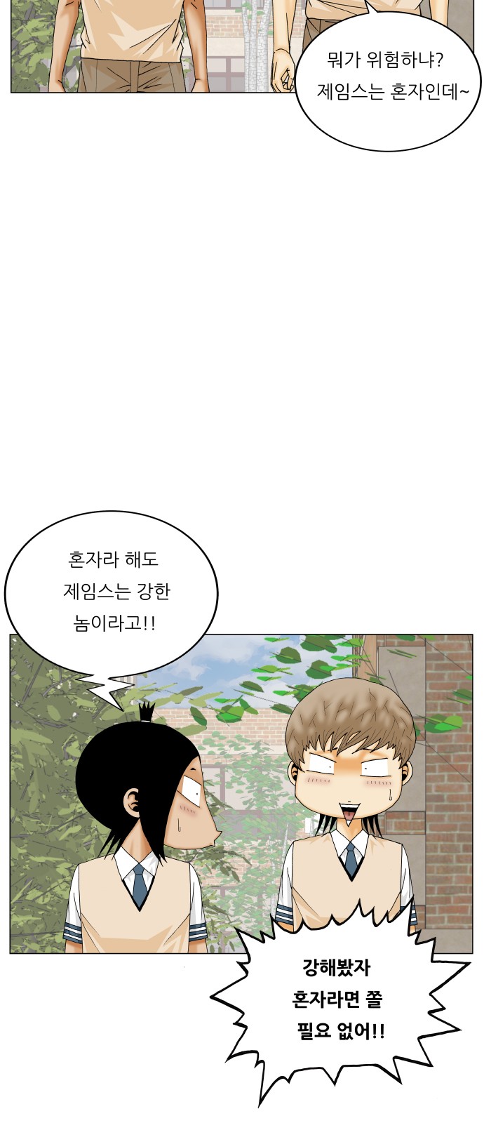 Ultimate Legend - Kang Hae Hyo - Chapter 484 - Page 37