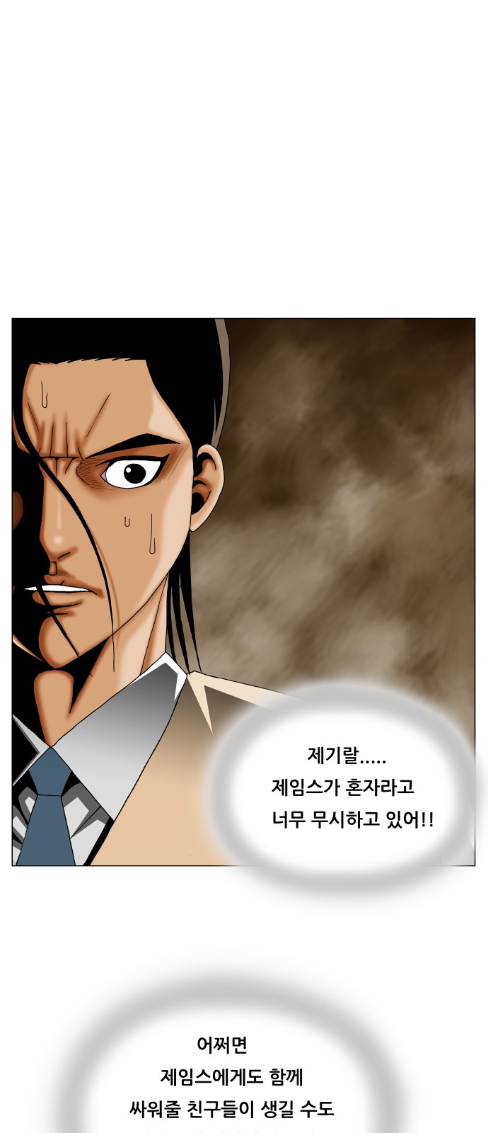 Ultimate Legend - Kang Hae Hyo - Chapter 484 - Page 38