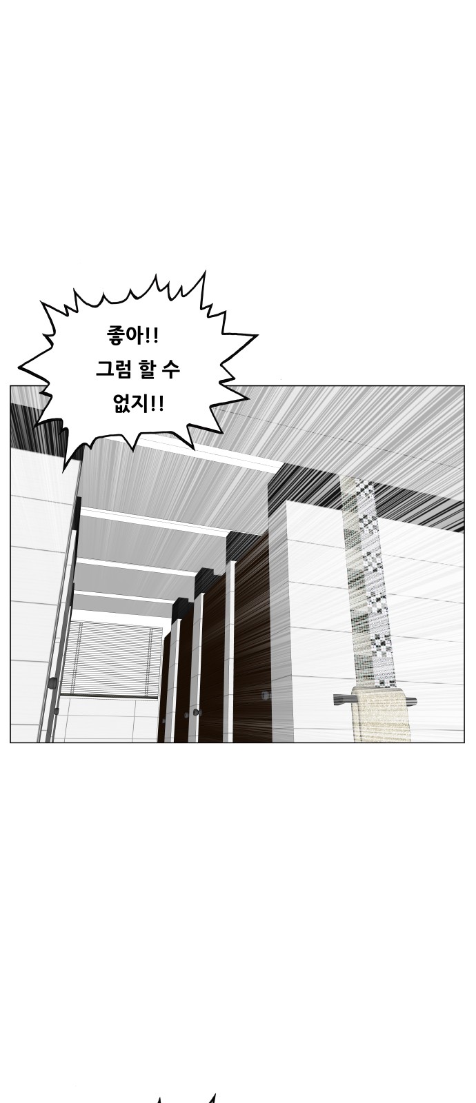 Ultimate Legend - Kang Hae Hyo - Chapter 484 - Page 41