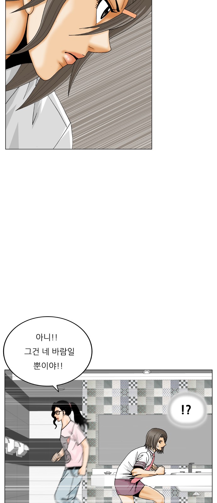 Ultimate Legend - Kang Hae Hyo - Chapter 484 - Page 44