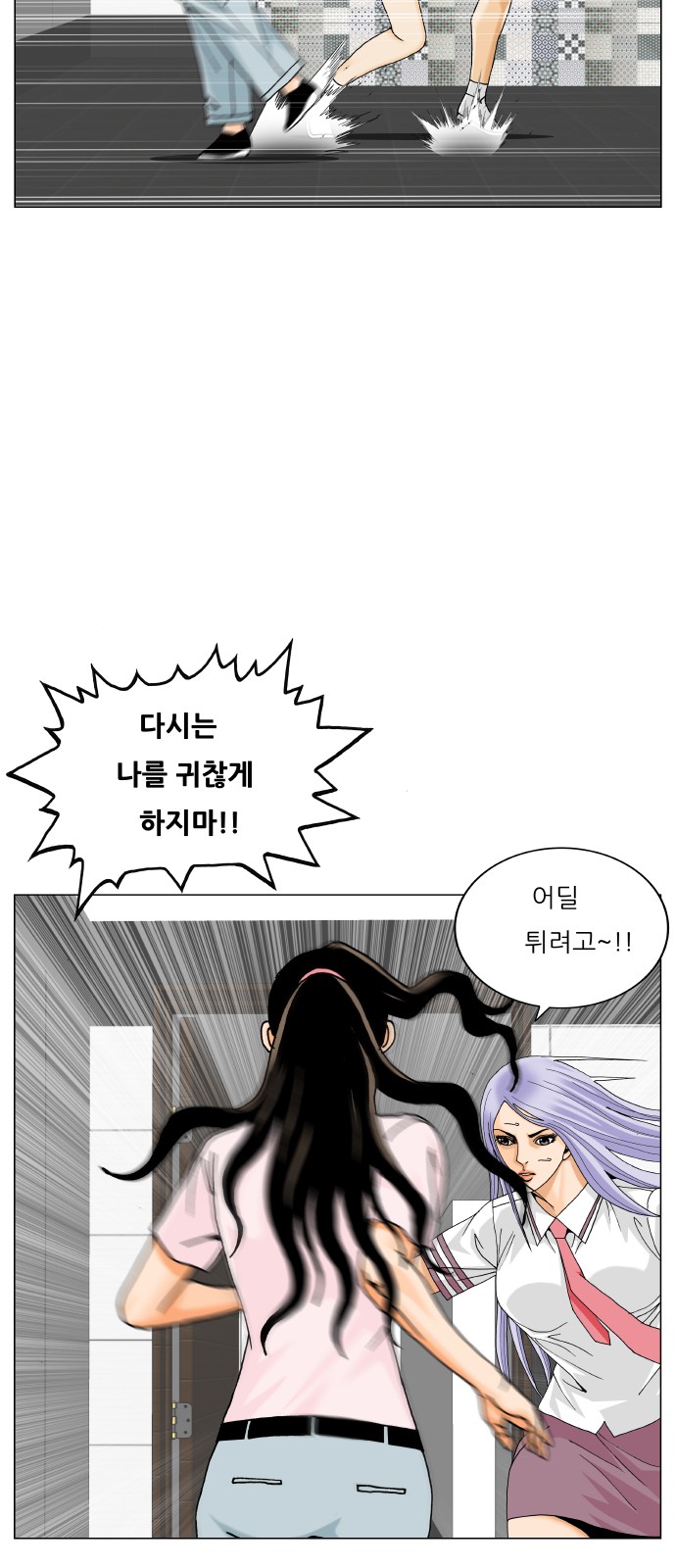 Ultimate Legend - Kang Hae Hyo - Chapter 484 - Page 45