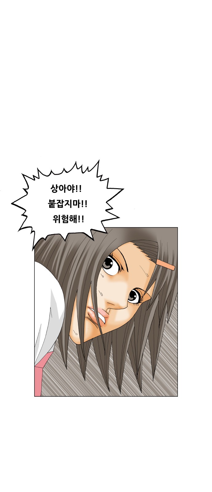 Ultimate Legend - Kang Hae Hyo - Chapter 484 - Page 46