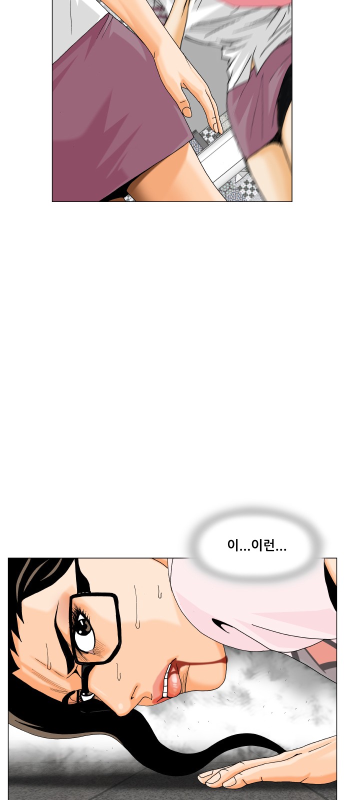 Ultimate Legend - Kang Hae Hyo - Chapter 484 - Page 52