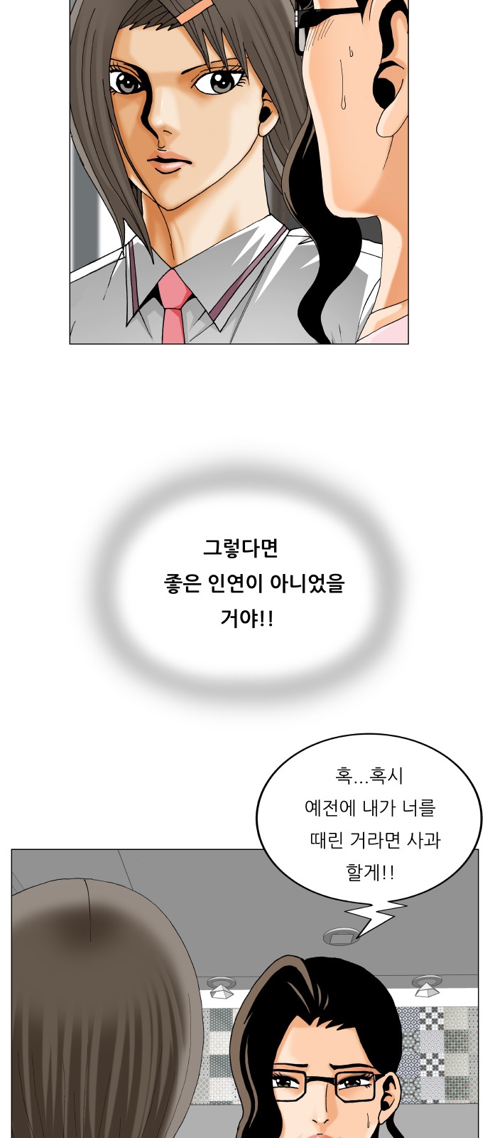 Ultimate Legend - Kang Hae Hyo - Chapter 484 - Page 8