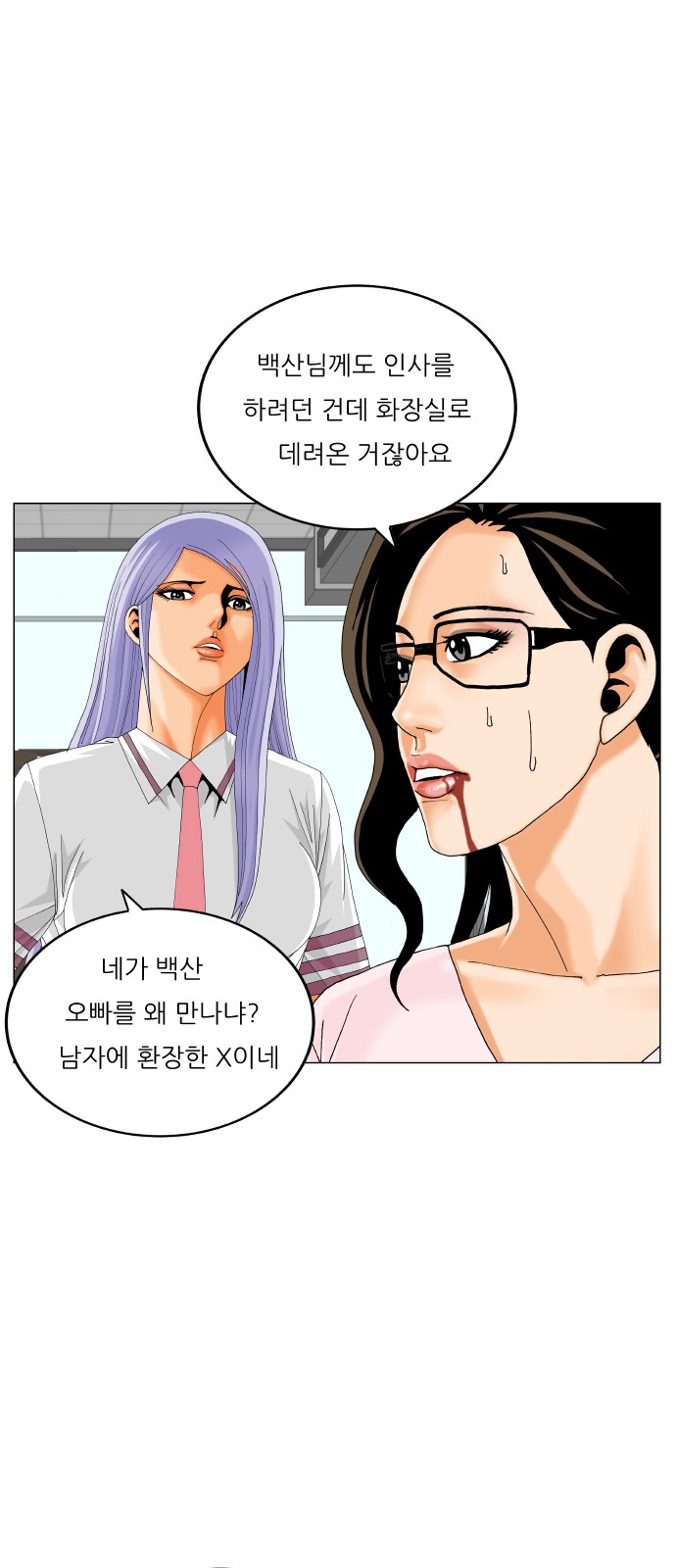 Ultimate Legend - Kang Hae Hyo - Chapter 485 - Page 10