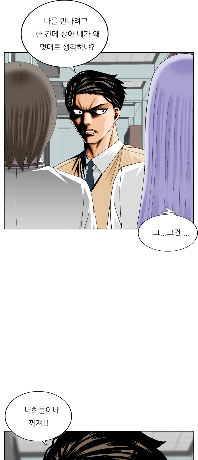 Ultimate Legend - Kang Hae Hyo - Chapter 485 - Page 11