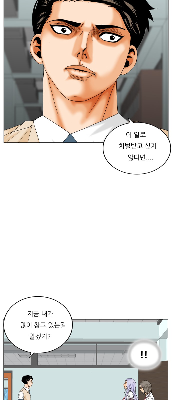 Ultimate Legend - Kang Hae Hyo - Chapter 485 - Page 12