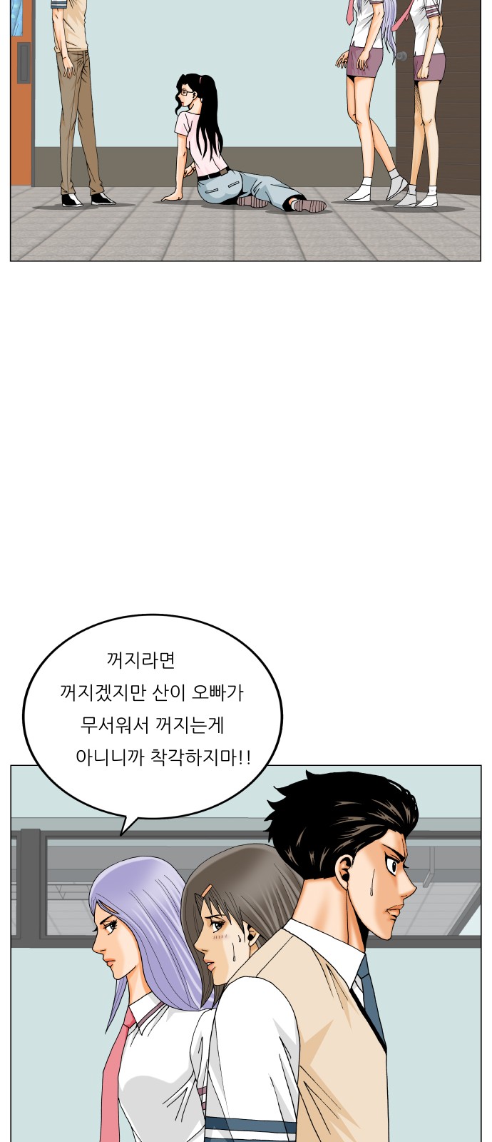 Ultimate Legend - Kang Hae Hyo - Chapter 485 - Page 13