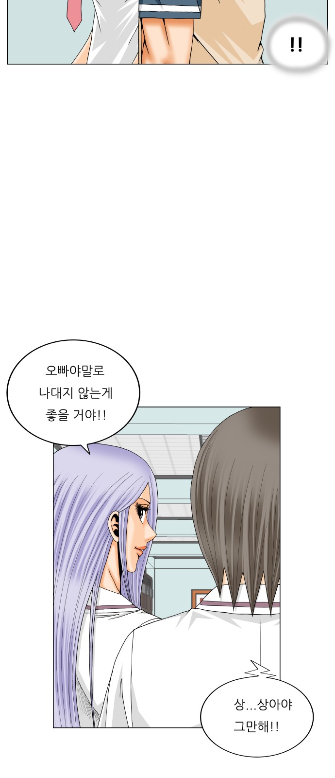 Ultimate Legend - Kang Hae Hyo - Chapter 485 - Page 14