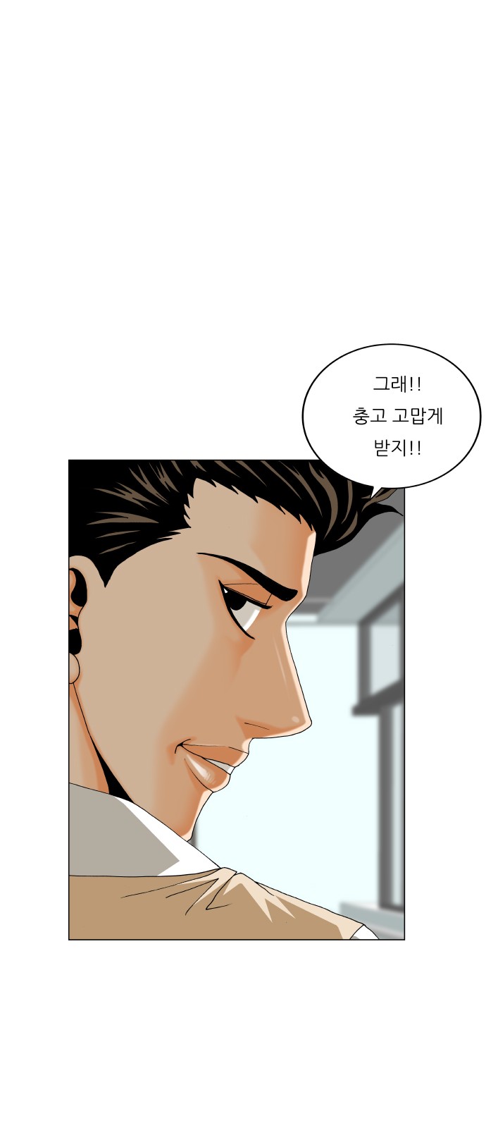 Ultimate Legend - Kang Hae Hyo - Chapter 485 - Page 15