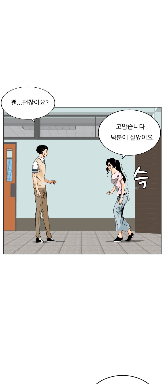 Ultimate Legend - Kang Hae Hyo - Chapter 485 - Page 16