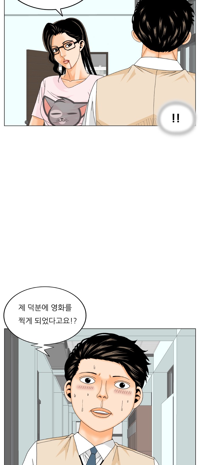 Ultimate Legend - Kang Hae Hyo - Chapter 485 - Page 18