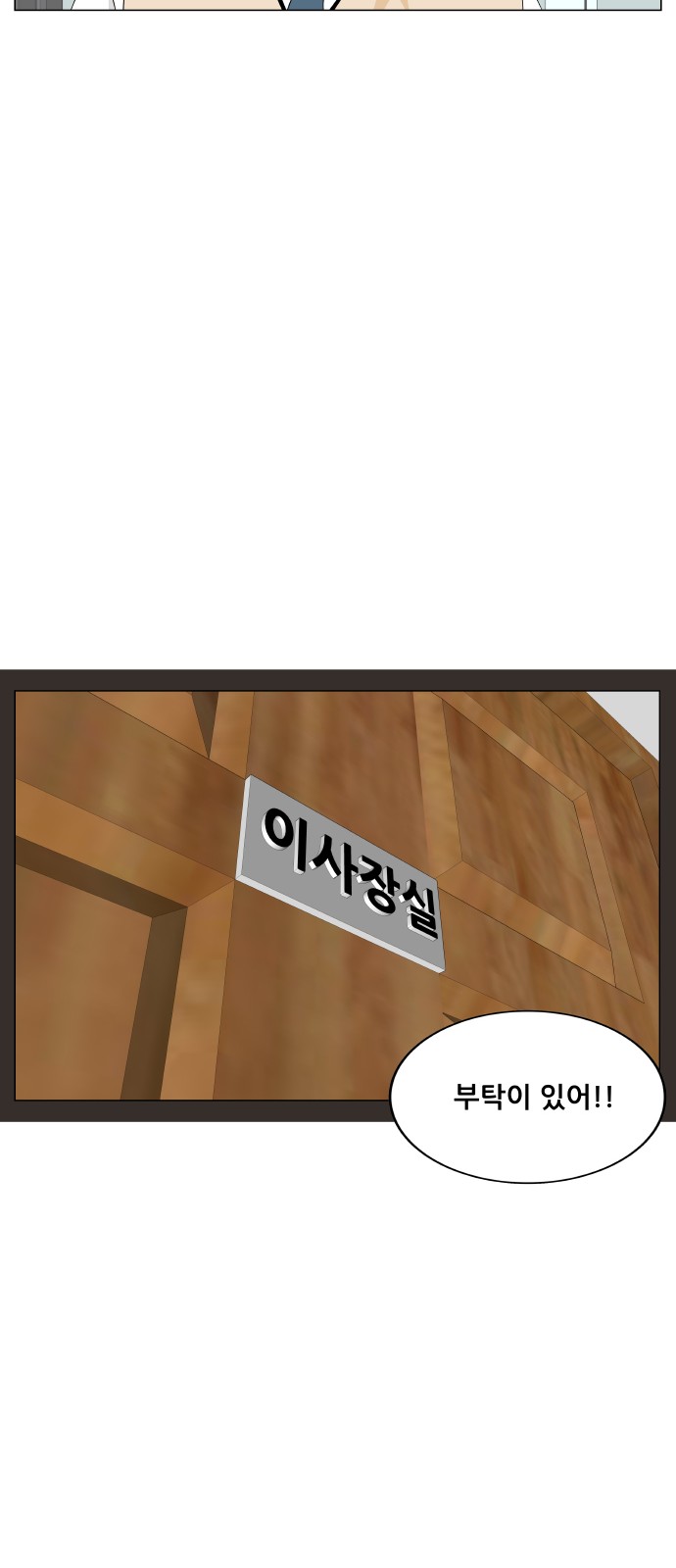 Ultimate Legend - Kang Hae Hyo - Chapter 485 - Page 19