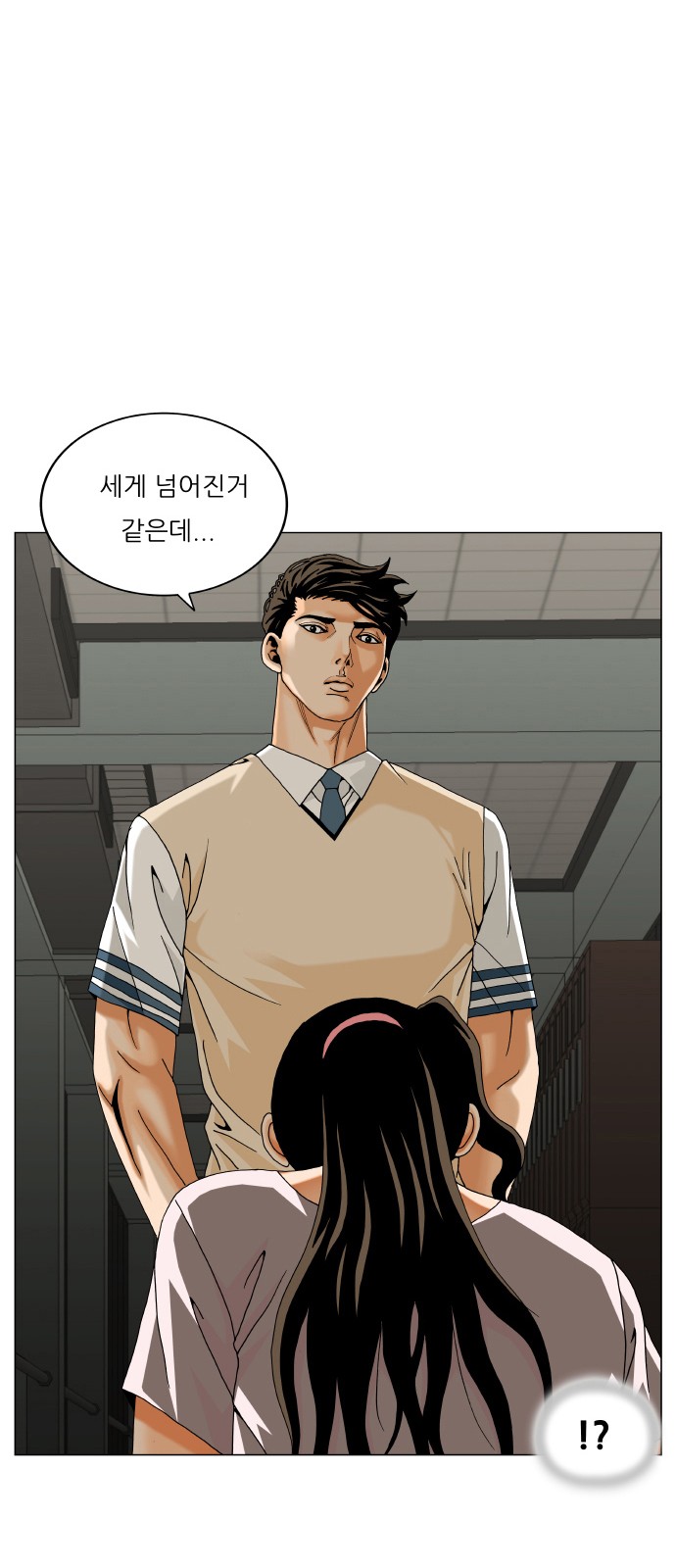 Ultimate Legend - Kang Hae Hyo - Chapter 485 - Page 2