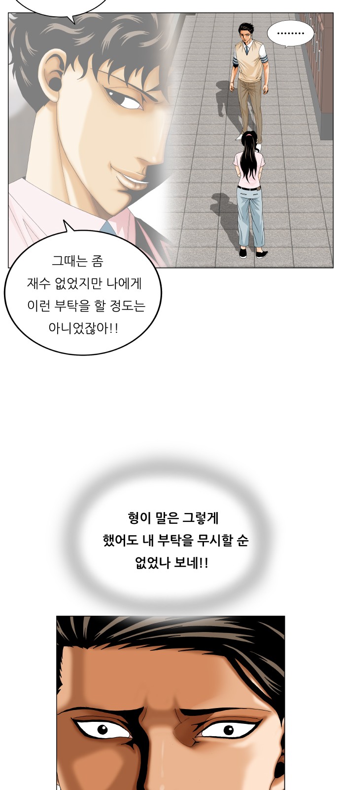 Ultimate Legend - Kang Hae Hyo - Chapter 485 - Page 28