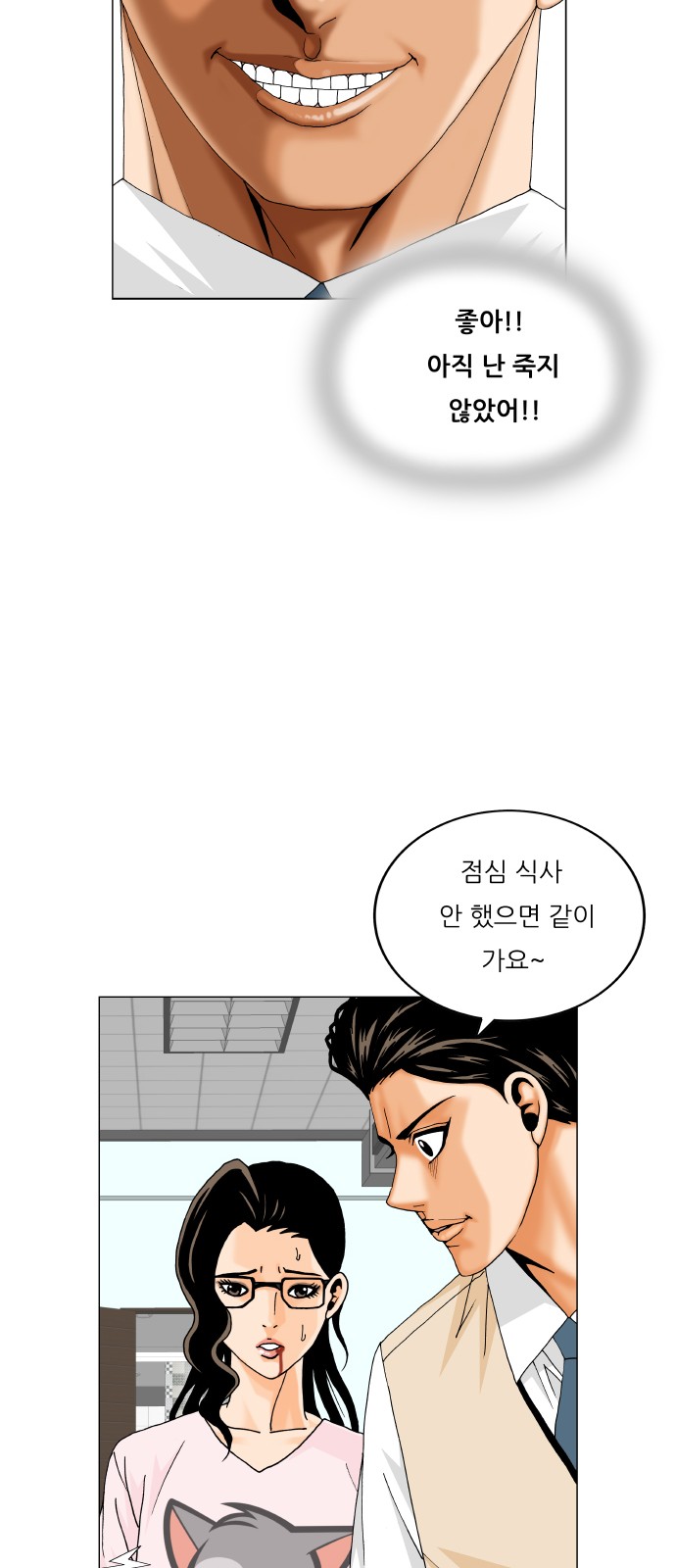 Ultimate Legend - Kang Hae Hyo - Chapter 485 - Page 29