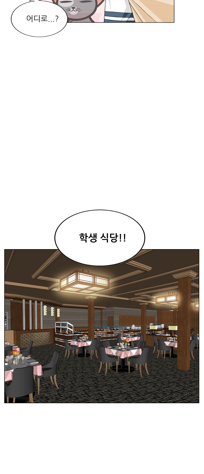 Ultimate Legend - Kang Hae Hyo - Chapter 485 - Page 30