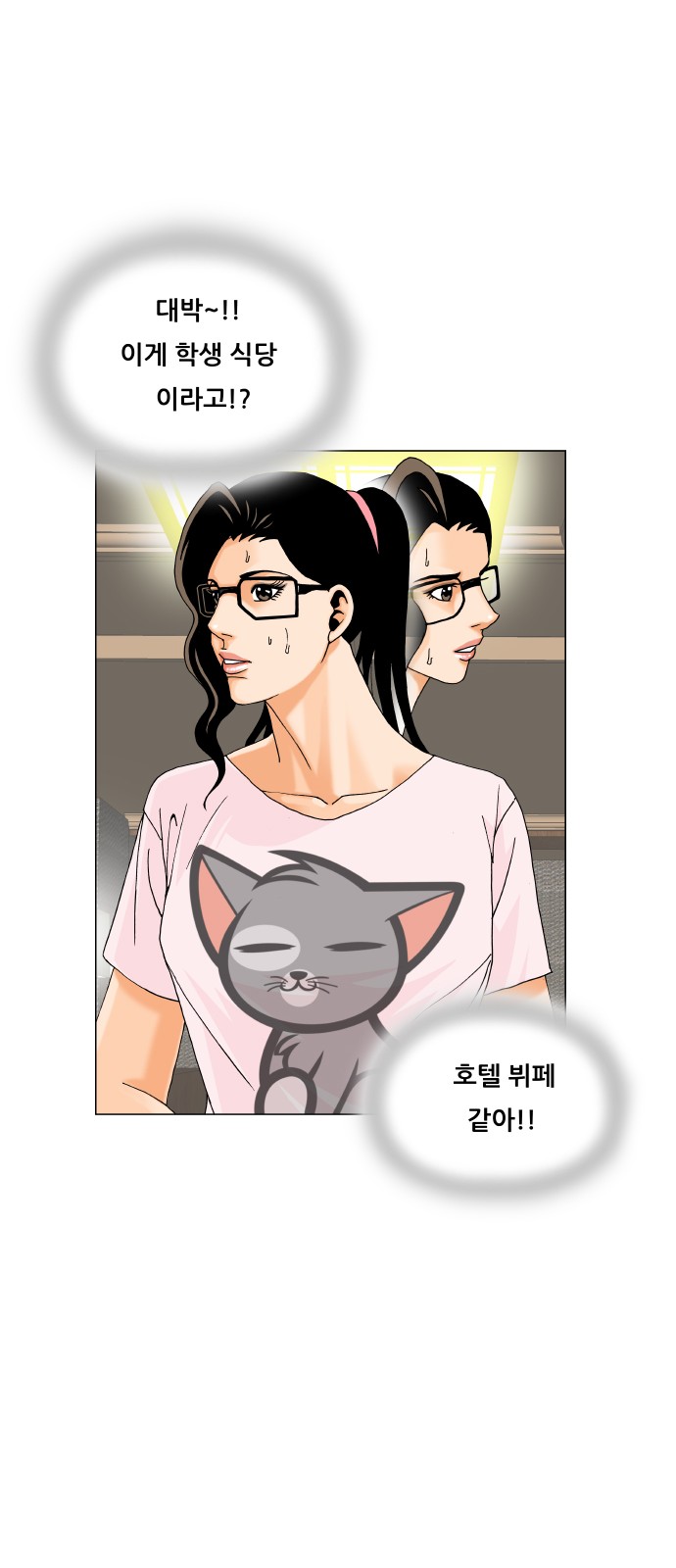 Ultimate Legend - Kang Hae Hyo - Chapter 485 - Page 31