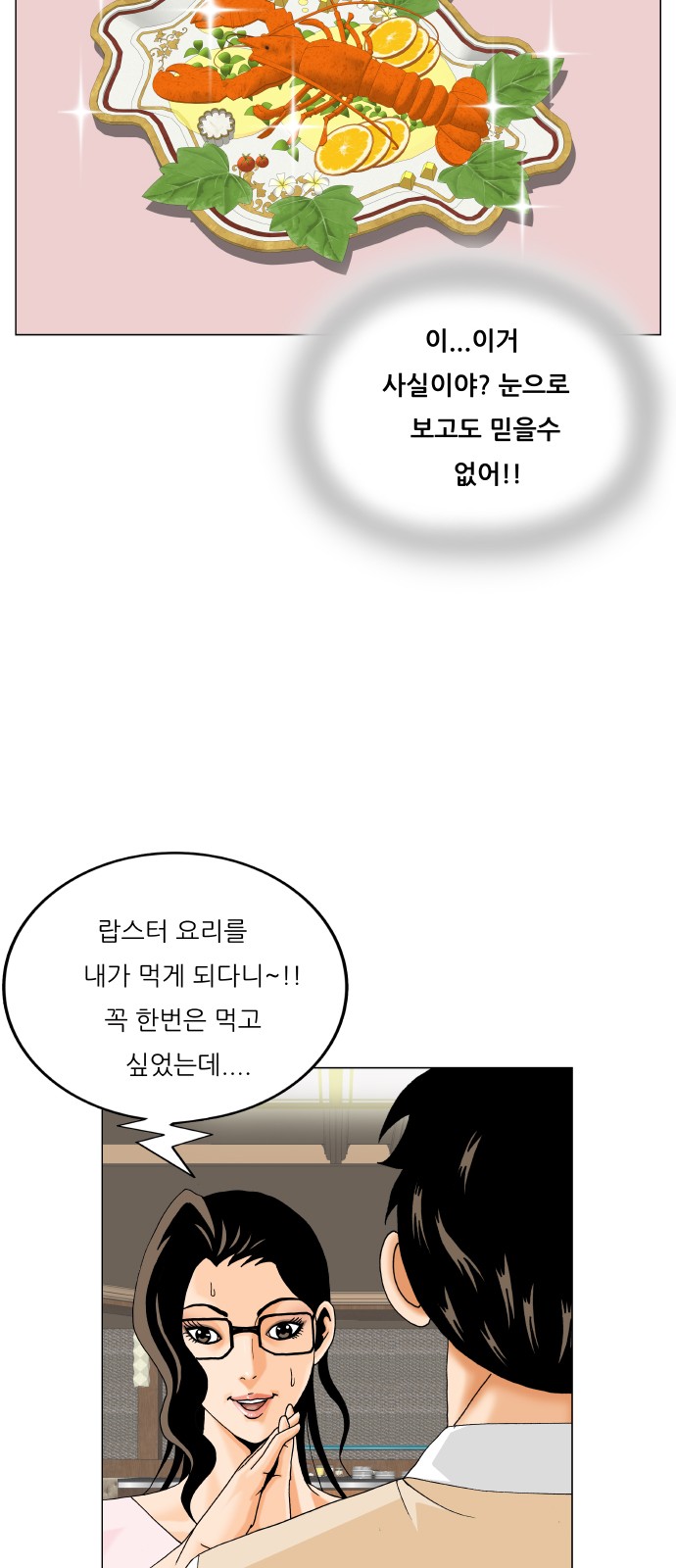 Ultimate Legend - Kang Hae Hyo - Chapter 485 - Page 35