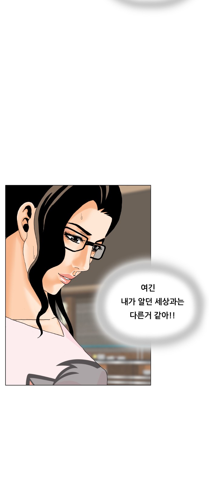 Ultimate Legend - Kang Hae Hyo - Chapter 485 - Page 37