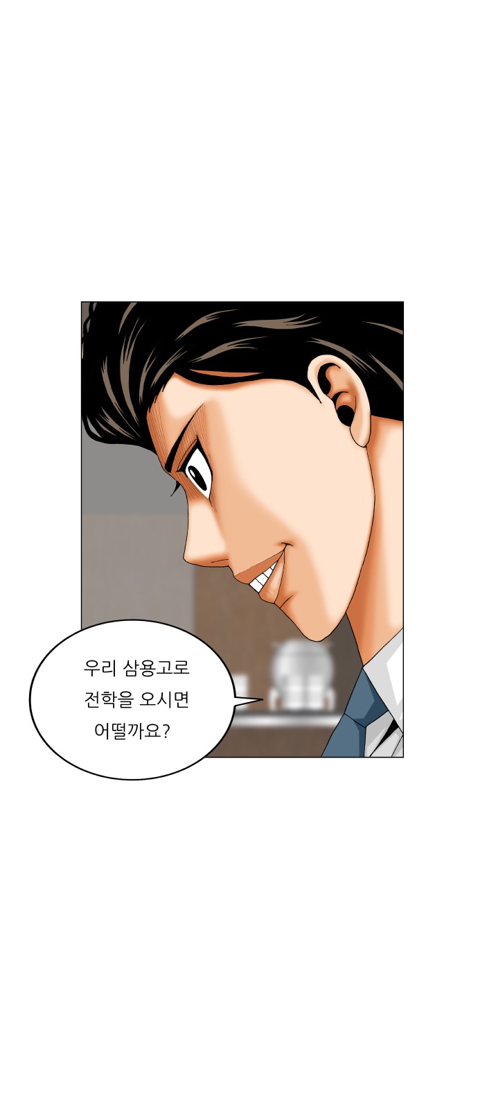 Ultimate Legend - Kang Hae Hyo - Chapter 485 - Page 39