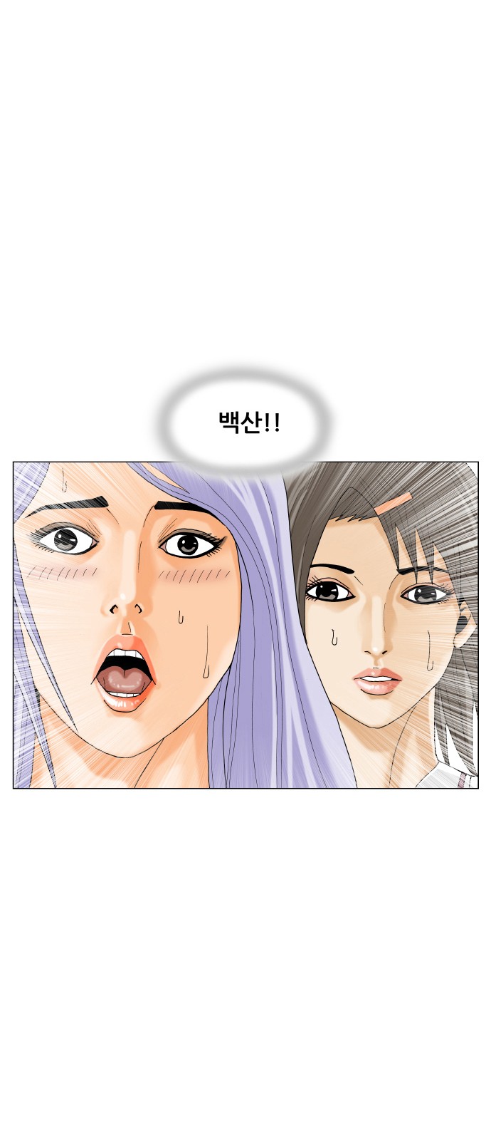 Ultimate Legend - Kang Hae Hyo - Chapter 485 - Page 4