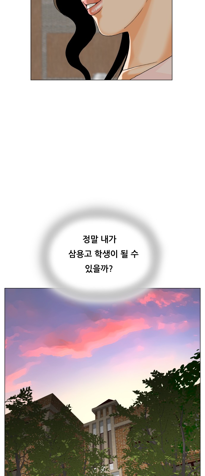 Ultimate Legend - Kang Hae Hyo - Chapter 485 - Page 44