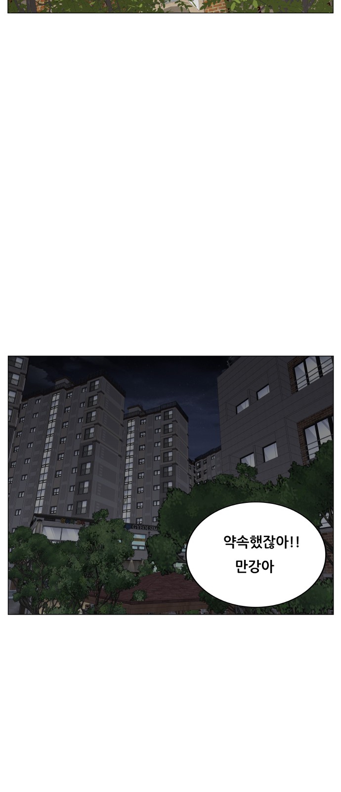 Ultimate Legend - Kang Hae Hyo - Chapter 485 - Page 45