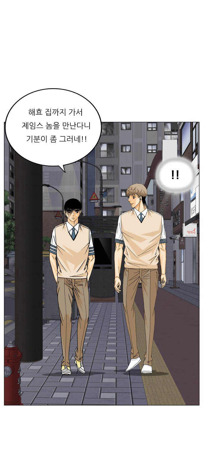 Ultimate Legend - Kang Hae Hyo - Chapter 485 - Page 46