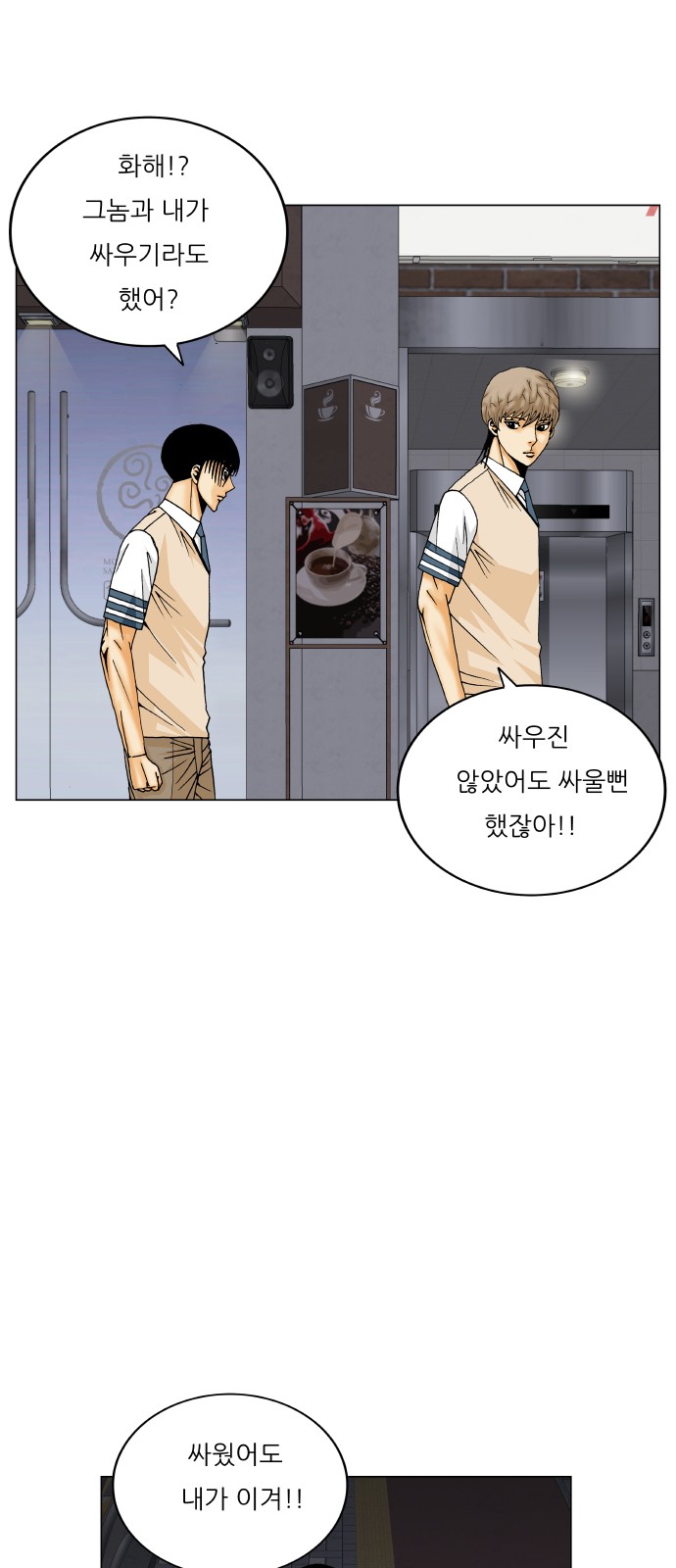 Ultimate Legend - Kang Hae Hyo - Chapter 485 - Page 48