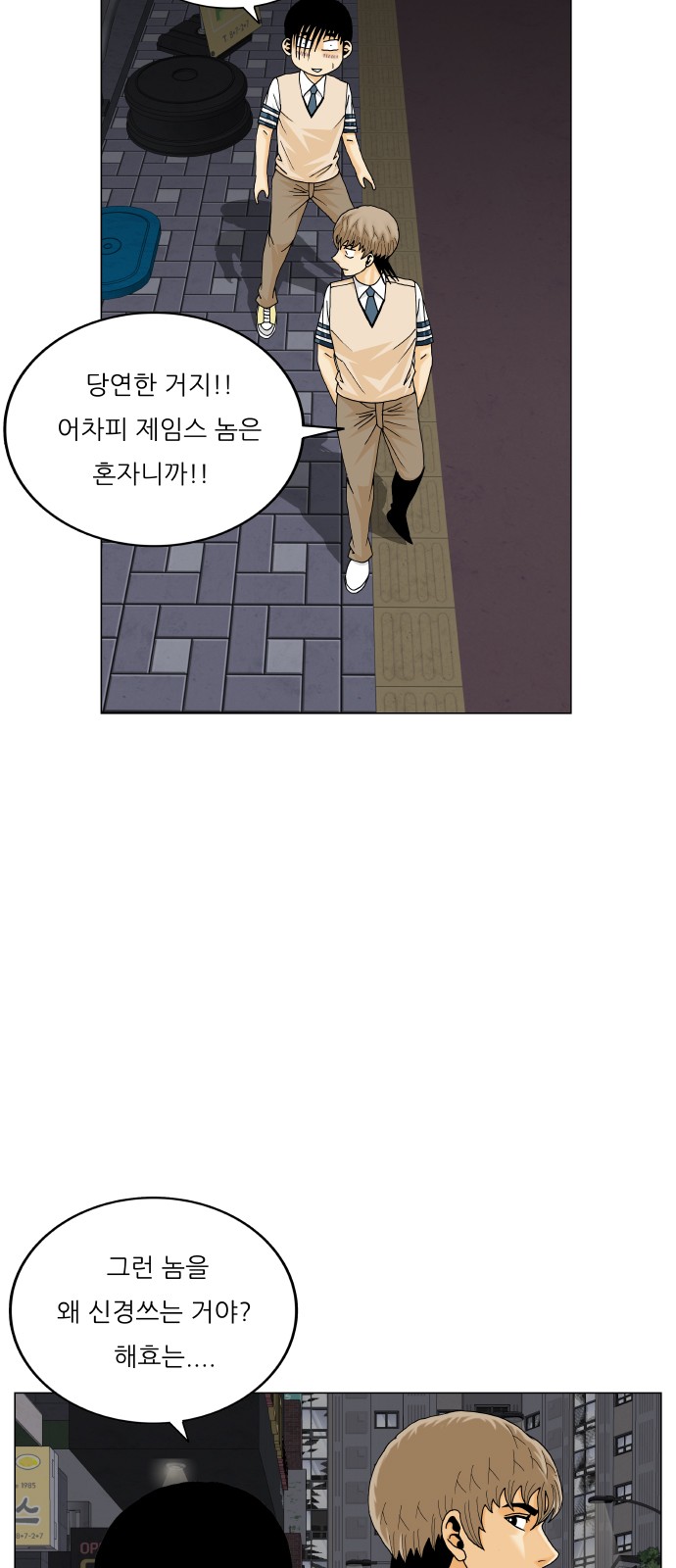 Ultimate Legend - Kang Hae Hyo - Chapter 485 - Page 49