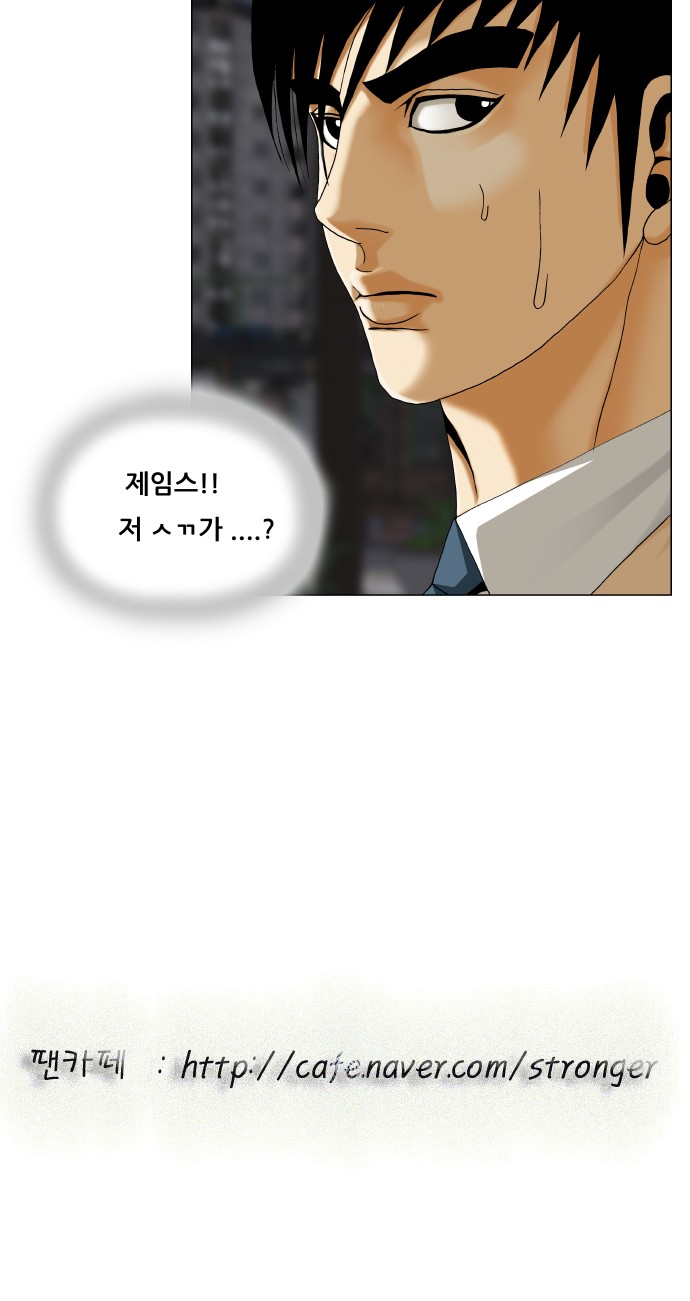 Ultimate Legend - Kang Hae Hyo - Chapter 485 - Page 57