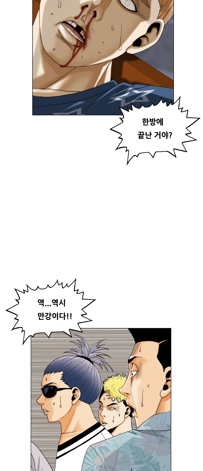 Ultimate Legend - Kang Hae Hyo - Chapter 486 - Page 19