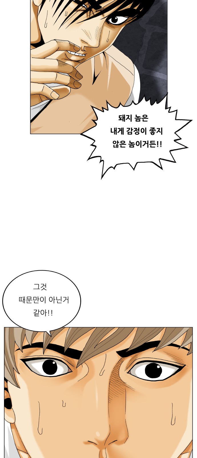 Ultimate Legend - Kang Hae Hyo - Chapter 486 - Page 29