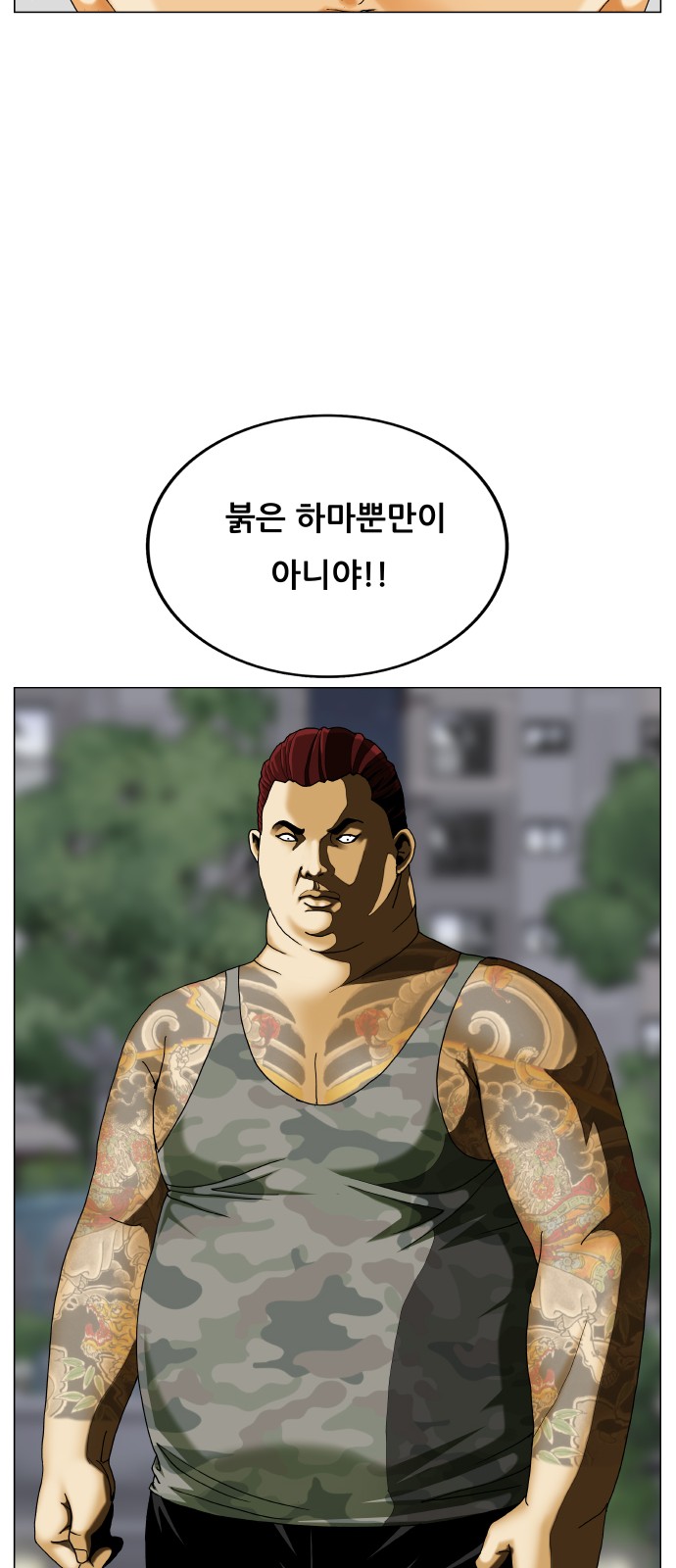 Ultimate Legend - Kang Hae Hyo - Chapter 486 - Page 30