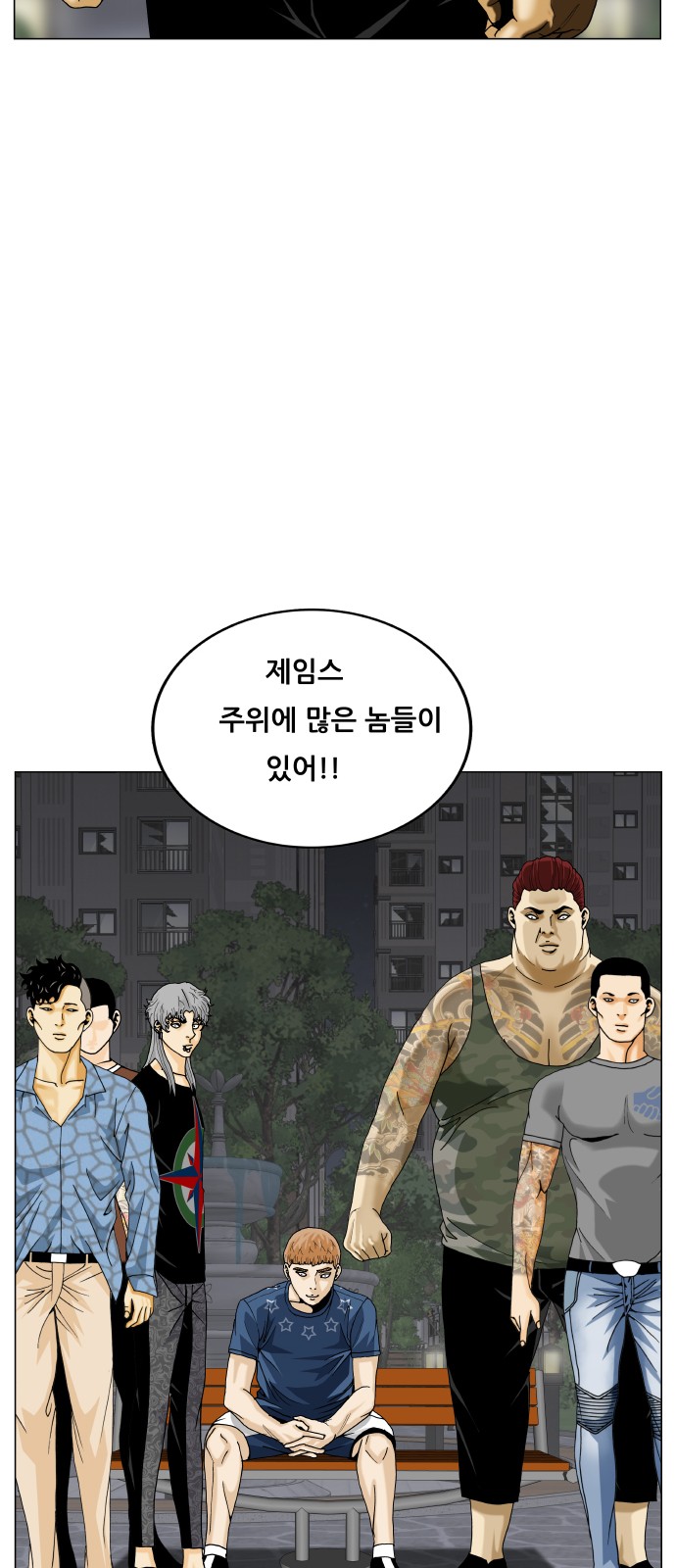 Ultimate Legend - Kang Hae Hyo - Chapter 486 - Page 31