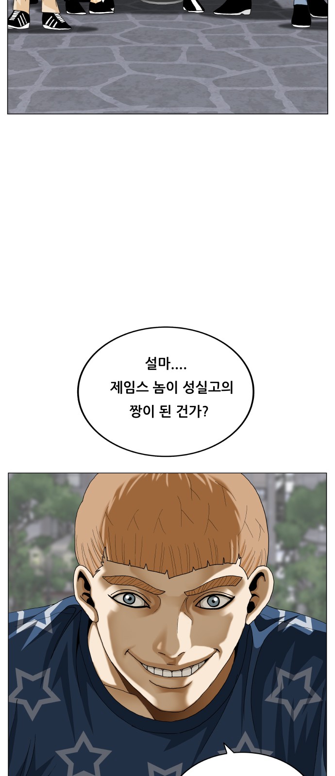 Ultimate Legend - Kang Hae Hyo - Chapter 486 - Page 32