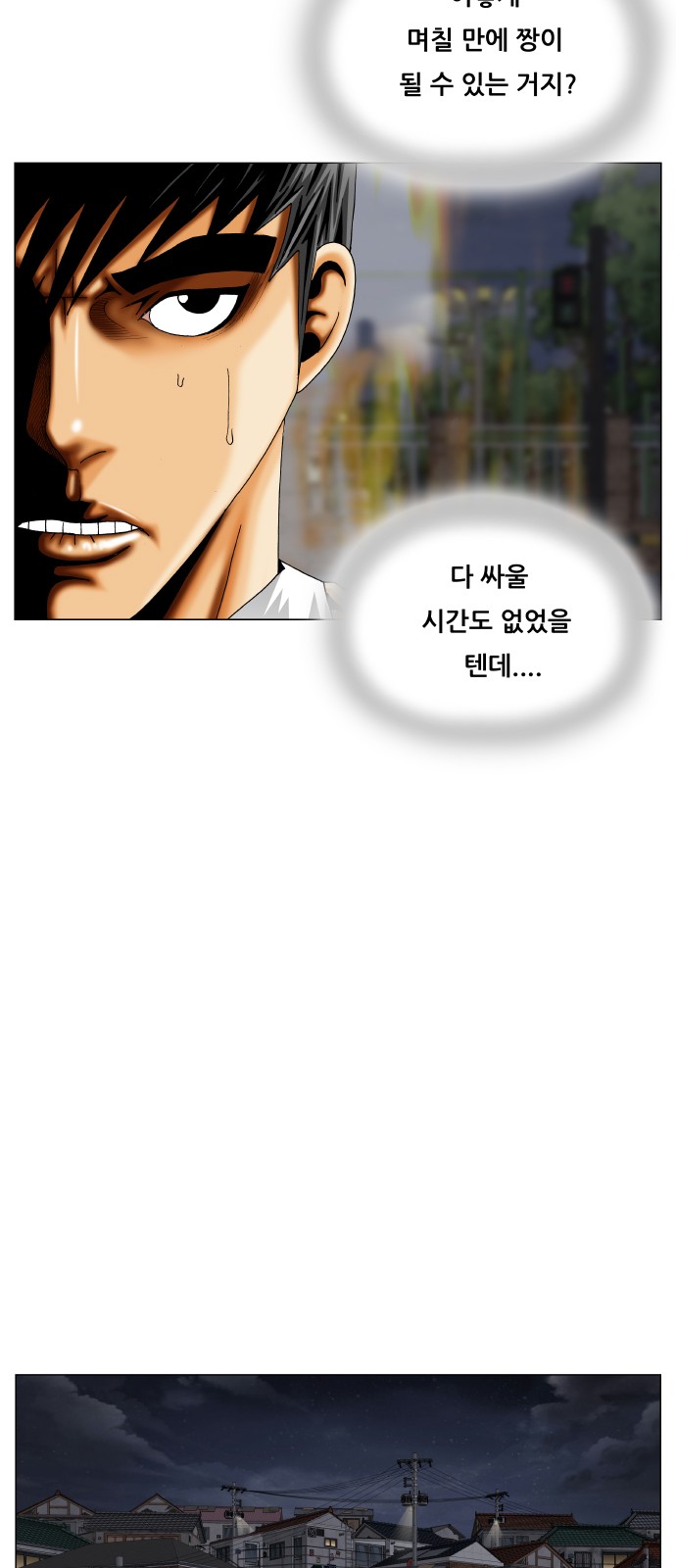 Ultimate Legend - Kang Hae Hyo - Chapter 486 - Page 36