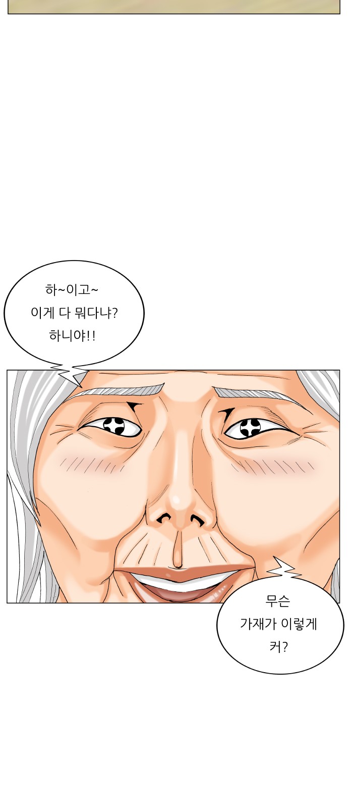 Ultimate Legend - Kang Hae Hyo - Chapter 486 - Page 38