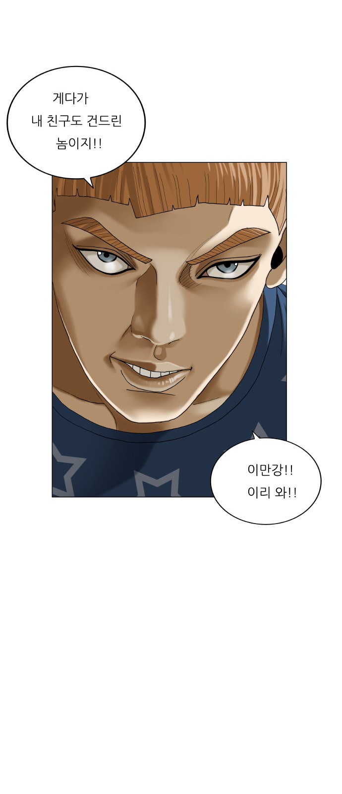 Ultimate Legend - Kang Hae Hyo - Chapter 486 - Page 4