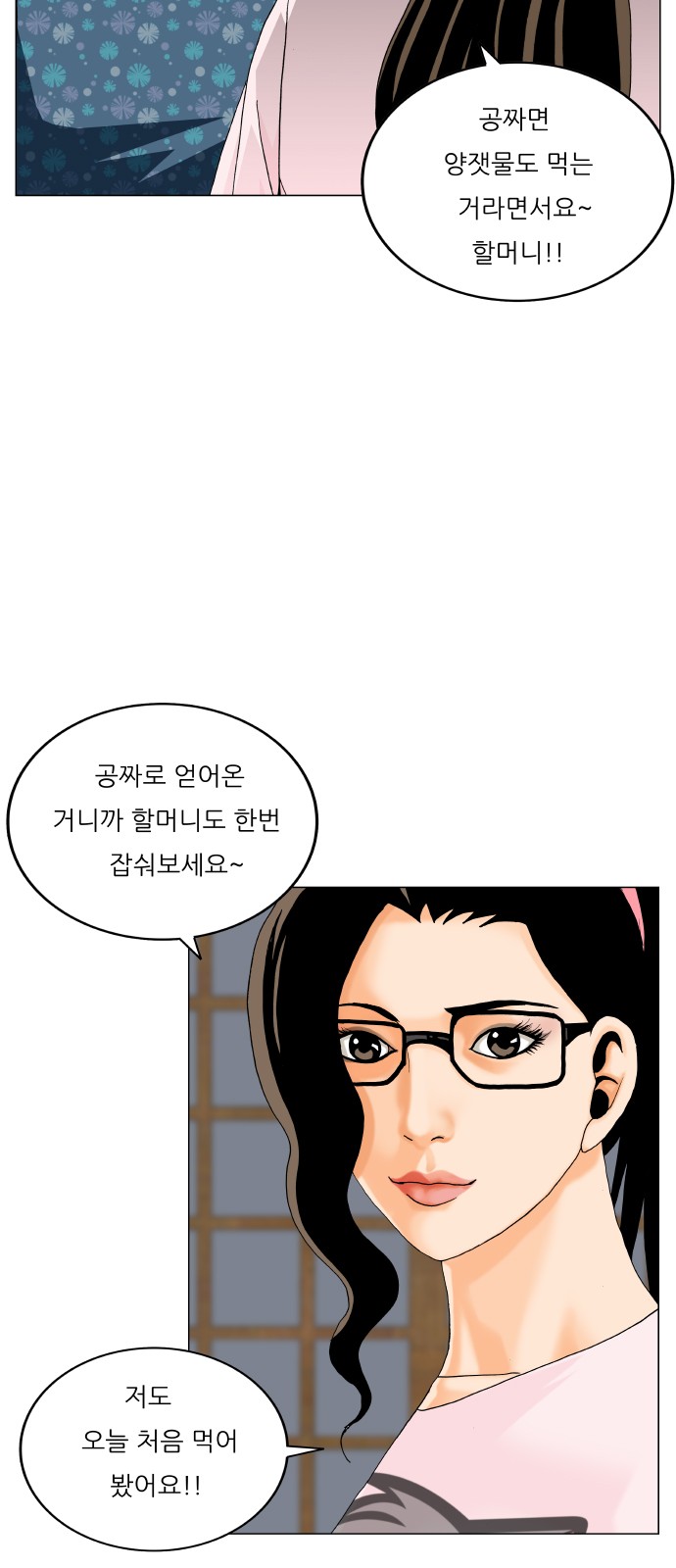 Ultimate Legend - Kang Hae Hyo - Chapter 486 - Page 42