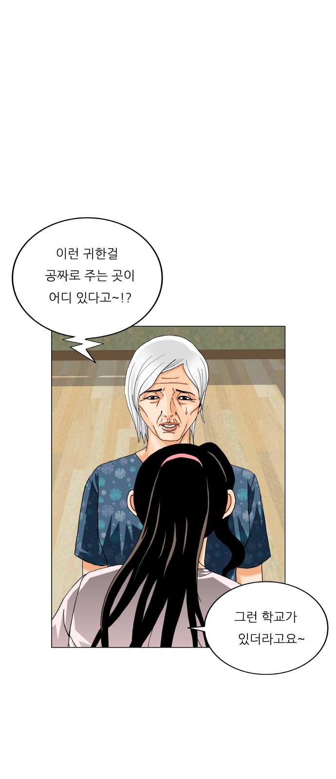 Ultimate Legend - Kang Hae Hyo - Chapter 486 - Page 43