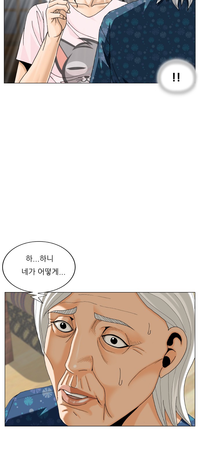 Ultimate Legend - Kang Hae Hyo - Chapter 486 - Page 47