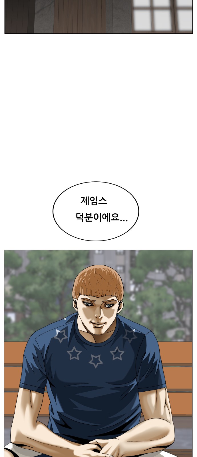 Ultimate Legend - Kang Hae Hyo - Chapter 486 - Page 49