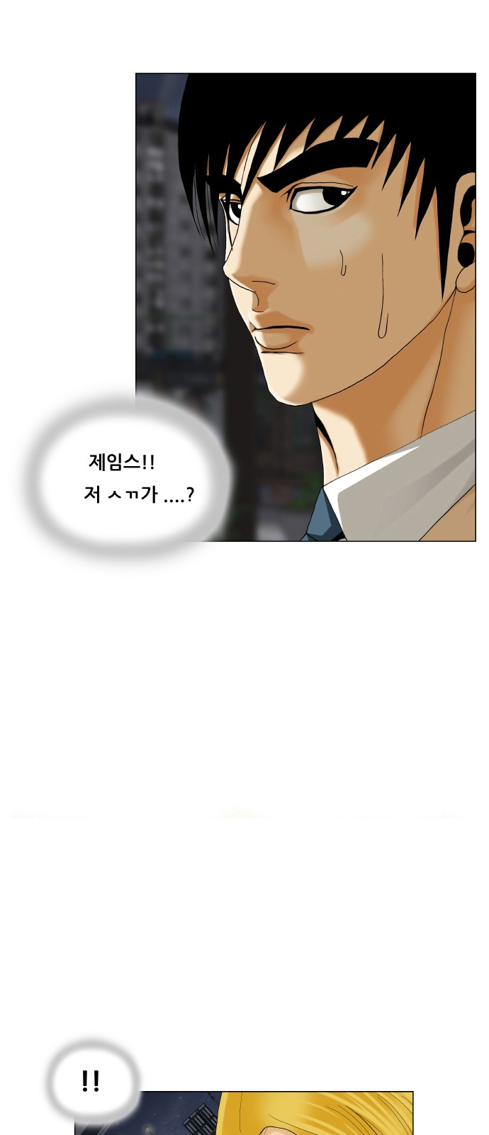 Ultimate Legend - Kang Hae Hyo - Chapter 486 - Page 5