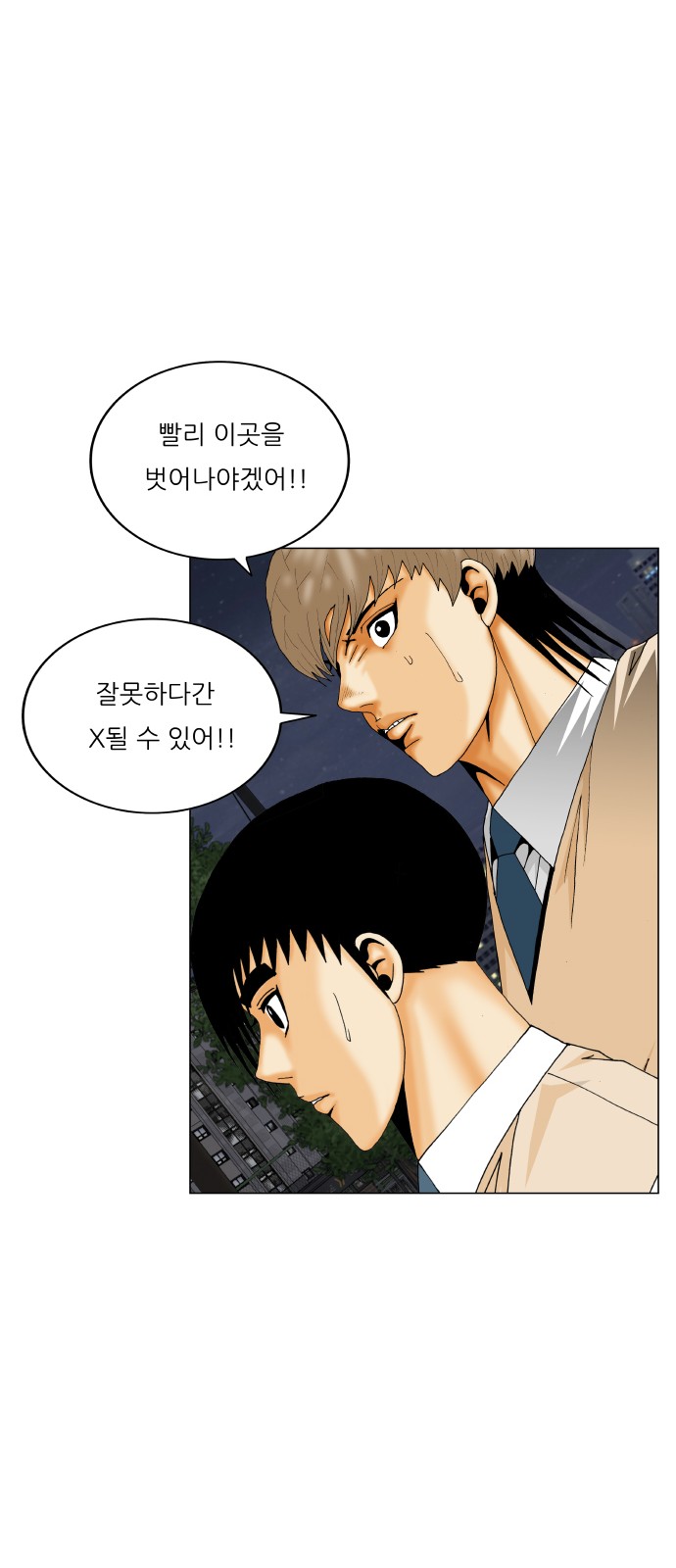 Ultimate Legend - Kang Hae Hyo - Chapter 486 - Page 52