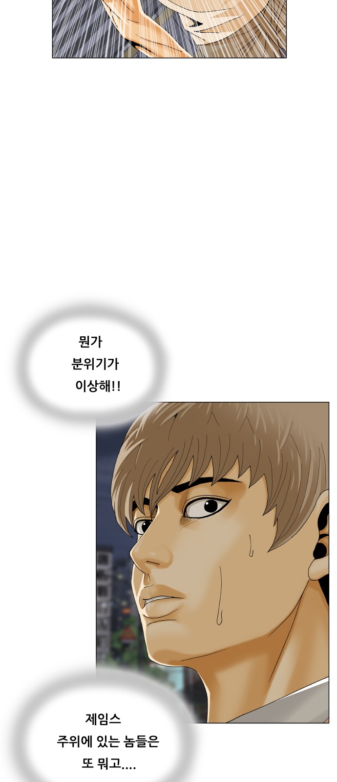 Ultimate Legend - Kang Hae Hyo - Chapter 486 - Page 8