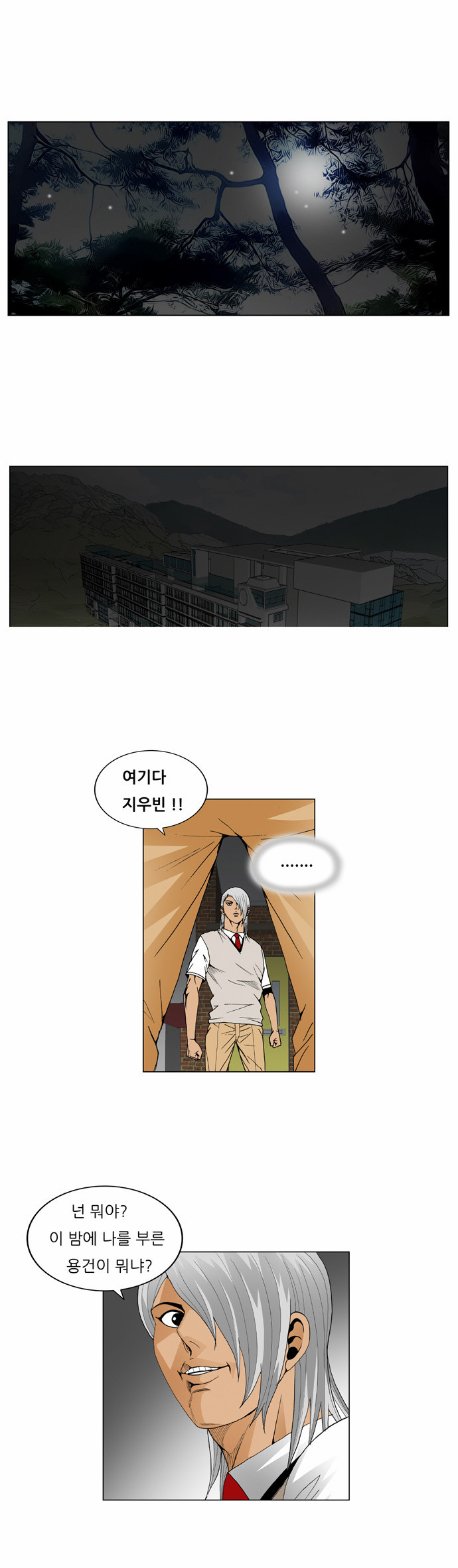 Ultimate Legend - Kang Hae Hyo - Chapter 49 - Page 12